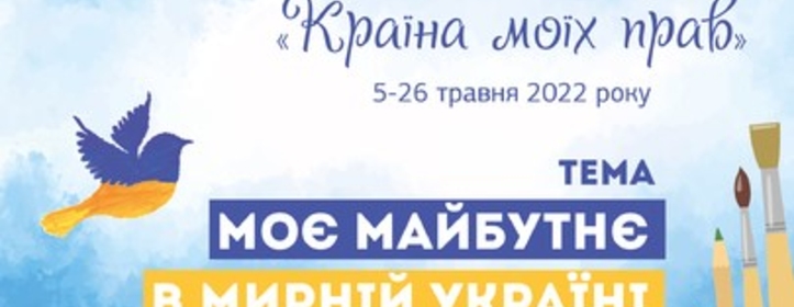 Конкурс малюнків