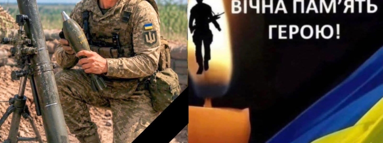 ЧЕРГОВА ТРАГІЧНА ЗВІСТКА НАДІЙШЛА З ФРОНТУ