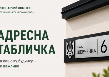 УПРАВИТЕЛЯМ ТА ВЛАСНИКАМ ЖИТЛОВИХ БУДИНКІВ