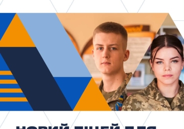 ХОЧЕШ ЗДОБУТИ СЕРЕДНЮ ОСВІТУ В ОРГАНІЗОВАНОМУ СЕРЕДОВИЩІ , З ПІДГОТОВКОЮ ДО ВСТУПУ У ВИШІ Й СПІЛЬНОТИ ОДНОДУМЦІВ ПОРУЧ?