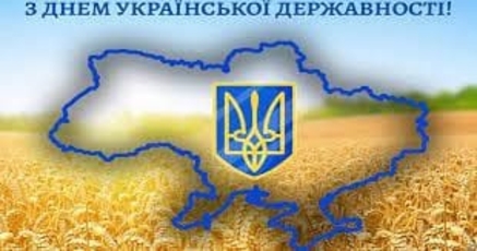 ШАНОВНА ГРОМАДО!