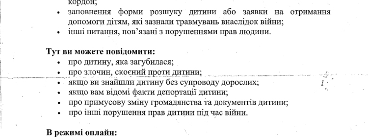 Інформація про діяльність Консультаційного центру Уповноваженого Верховної Ради України з прав людини