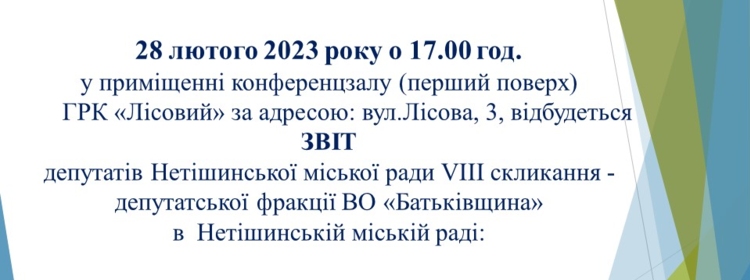 До уваги грмадськості